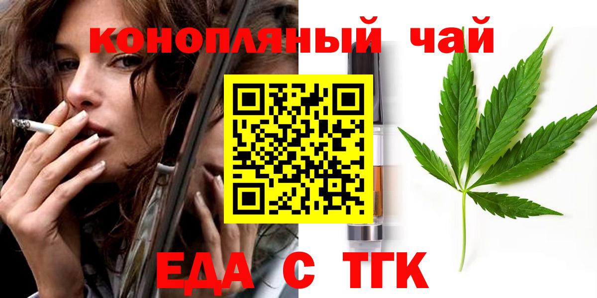 Cannafood марихуана  Вход с VPN  Фролово 