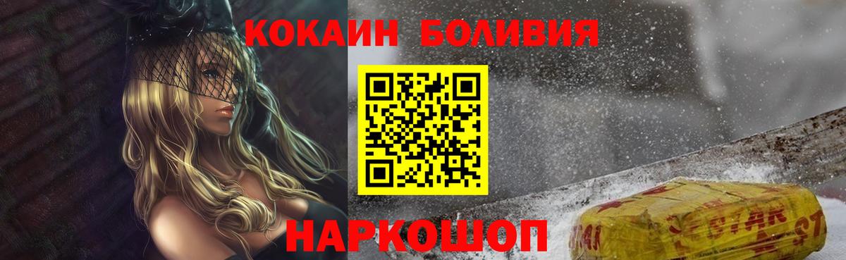 Фролово  КОКАИН Боливия  Вход с VPN 