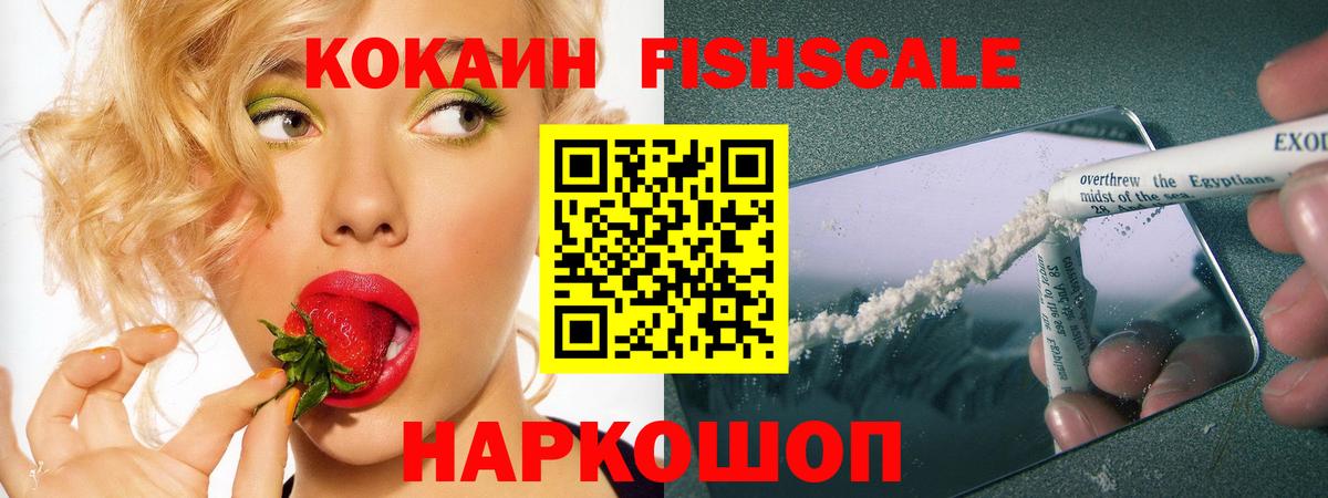 Кокаин VHQ Фролово