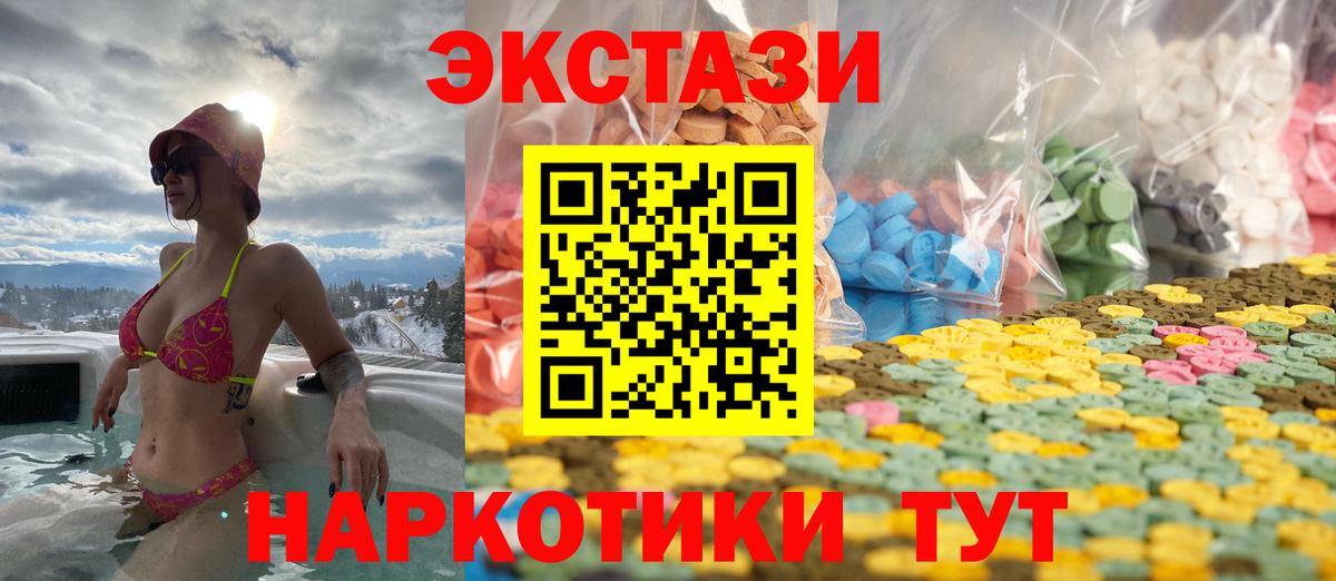 Экстази 280мг  mega ТОР  Фролово  Вход с VPN  Экстази Cube 