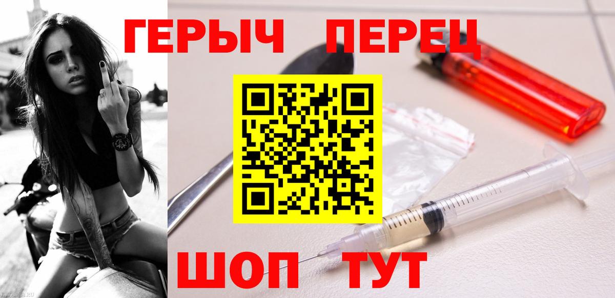 Фролово  ГЕРОИН Heroin  Вход с VPN 