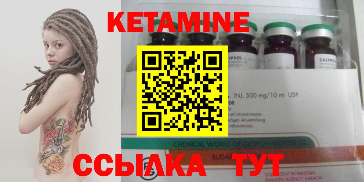 КЕТАМИН ketamine Фролово