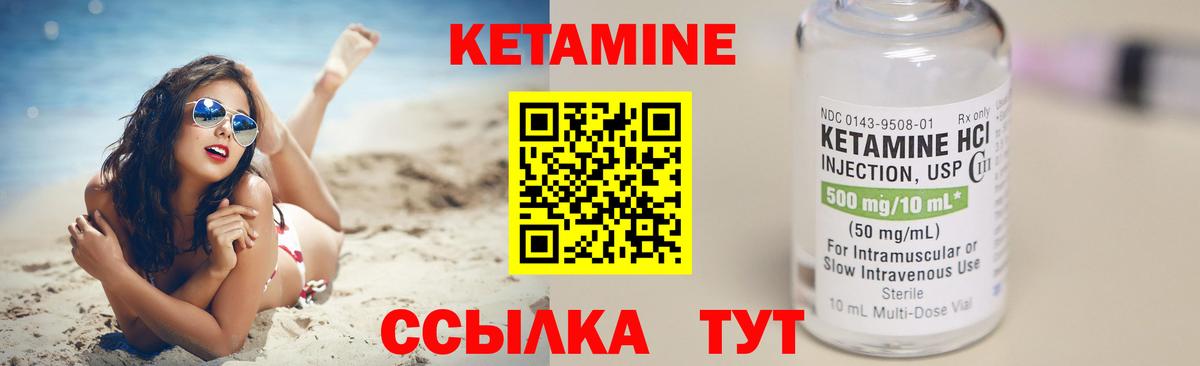 маркетплейс какой сайт  КЕТАМИН VHQ  Вход с VPN  Фролово 