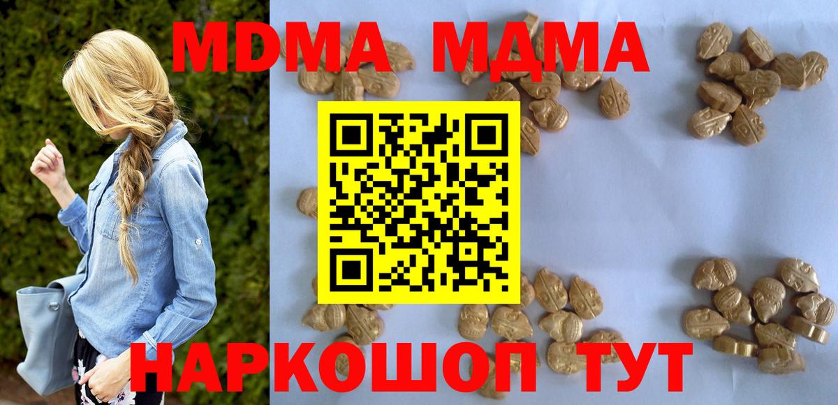 Фролово  МДМА кристаллы  МДМА  Вход с VPN  MDMA VHQ 
