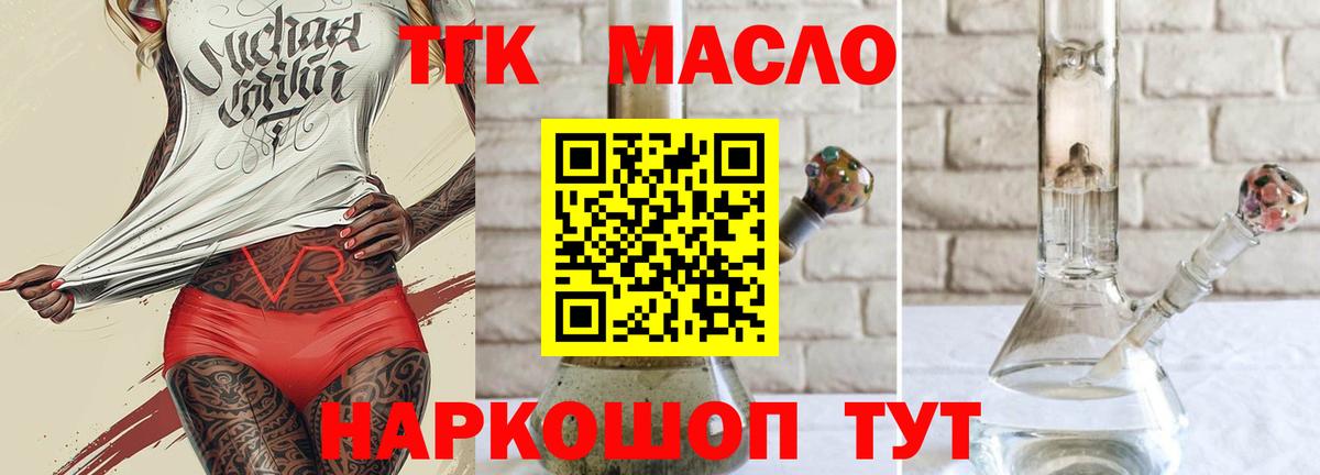 Дистиллят ТГК вейп Фролово